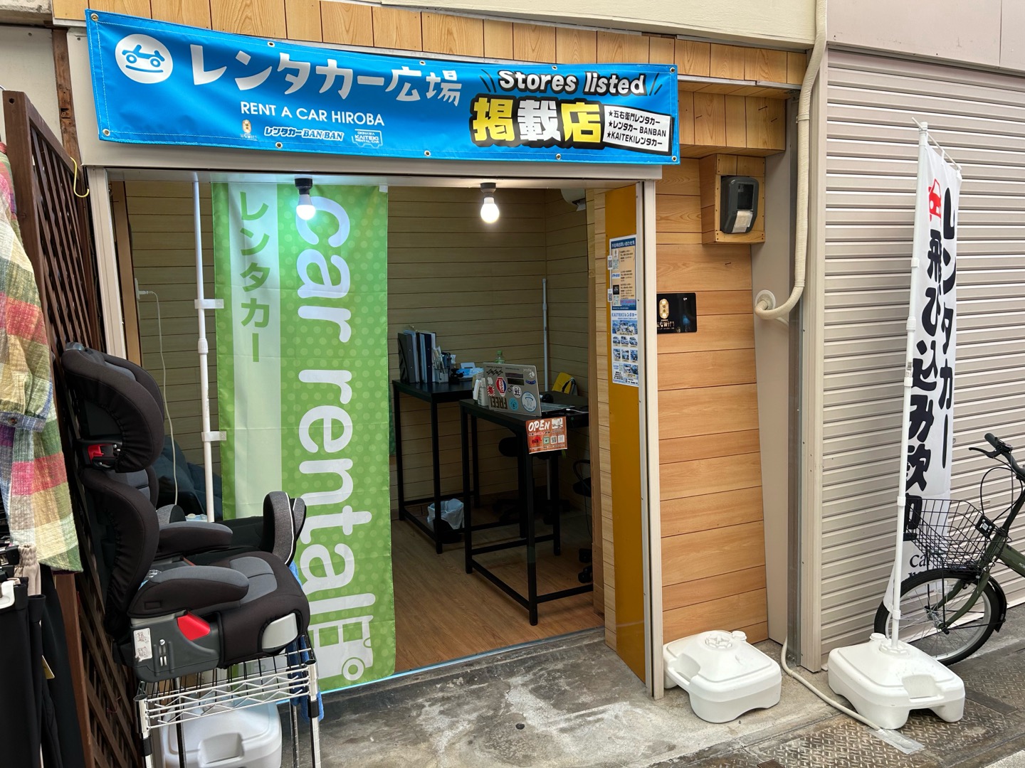 店舗外観